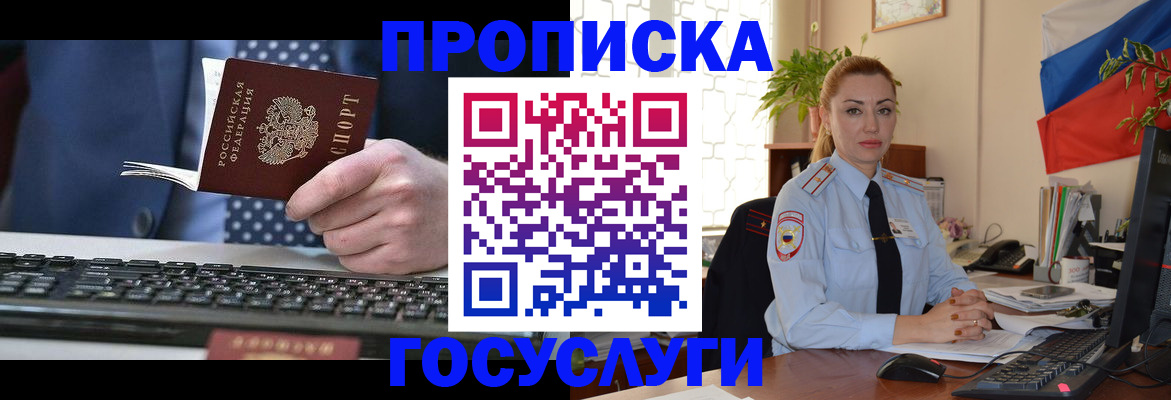 найти адрес прописки в Владивостоке