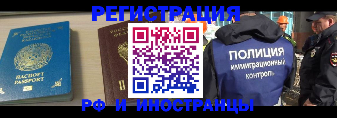 временная регистрация гарантия в Владивостоке