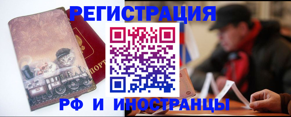 прописка для военкомата в Владивостоке