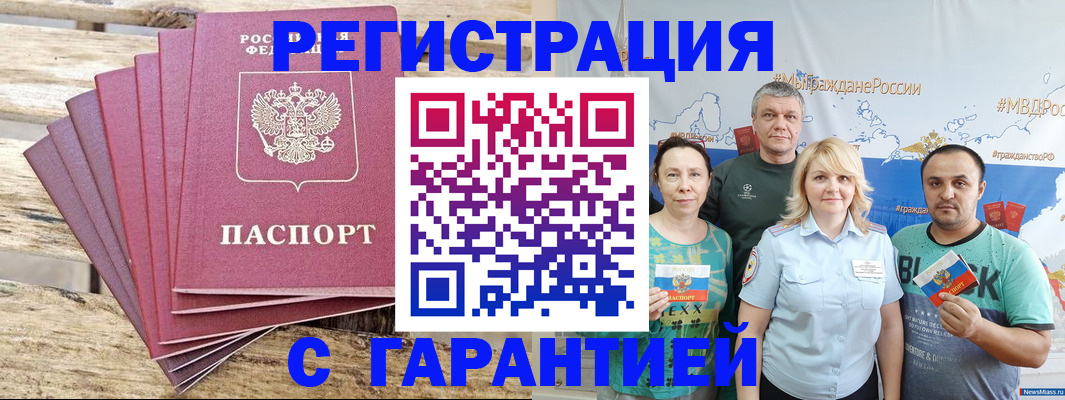 регистрация для школы в Владивостоке