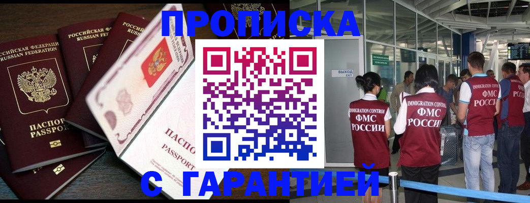 пропишу в квартире в Владивостоке